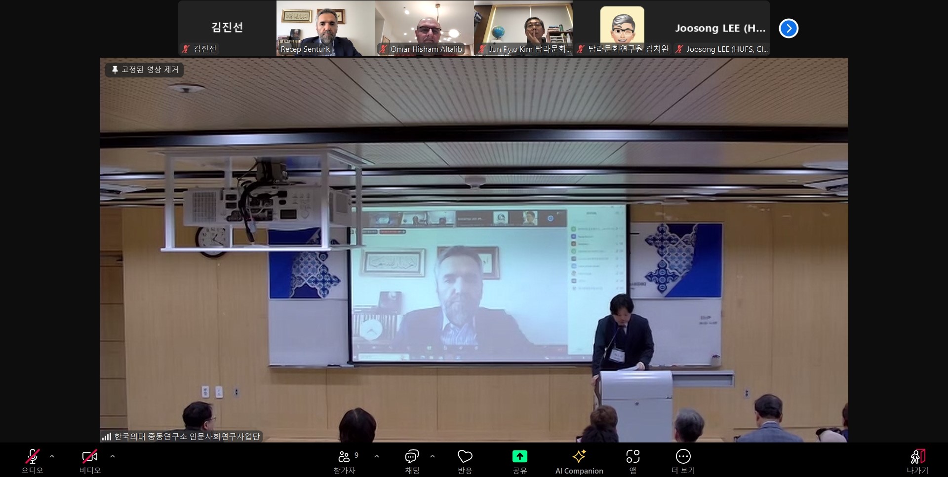 240601  '안보에서 연대로 : 타자화 시대의 톨레랑스' 공동국제학술대회