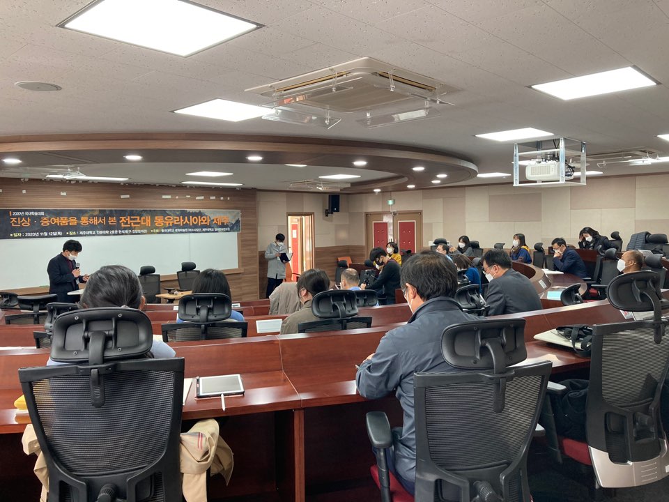 20201112 진상 증여품을 통해서 본 전근대 동유라시아와 제주