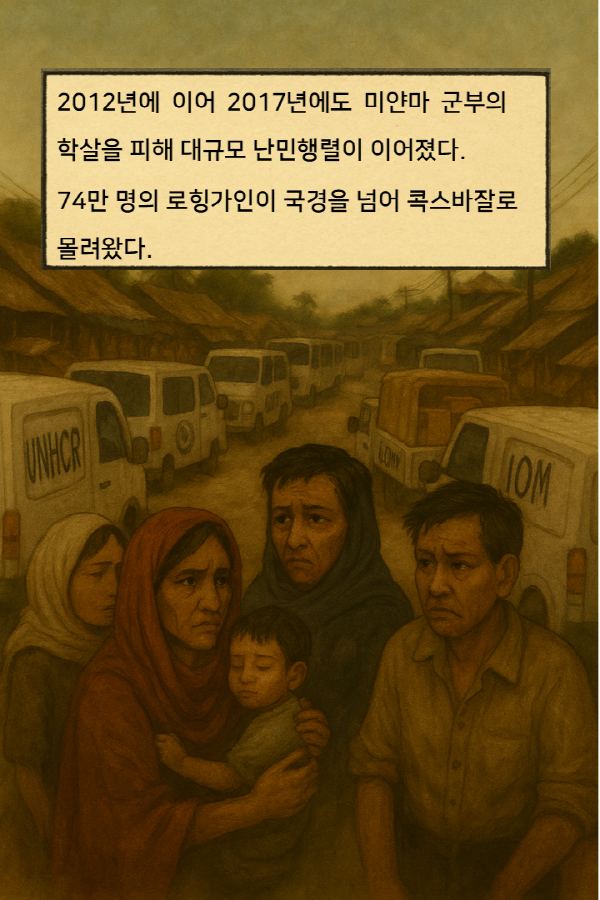 [쿰다 웹툰] 백만 가지의 삶, 백만 가지의 꿈