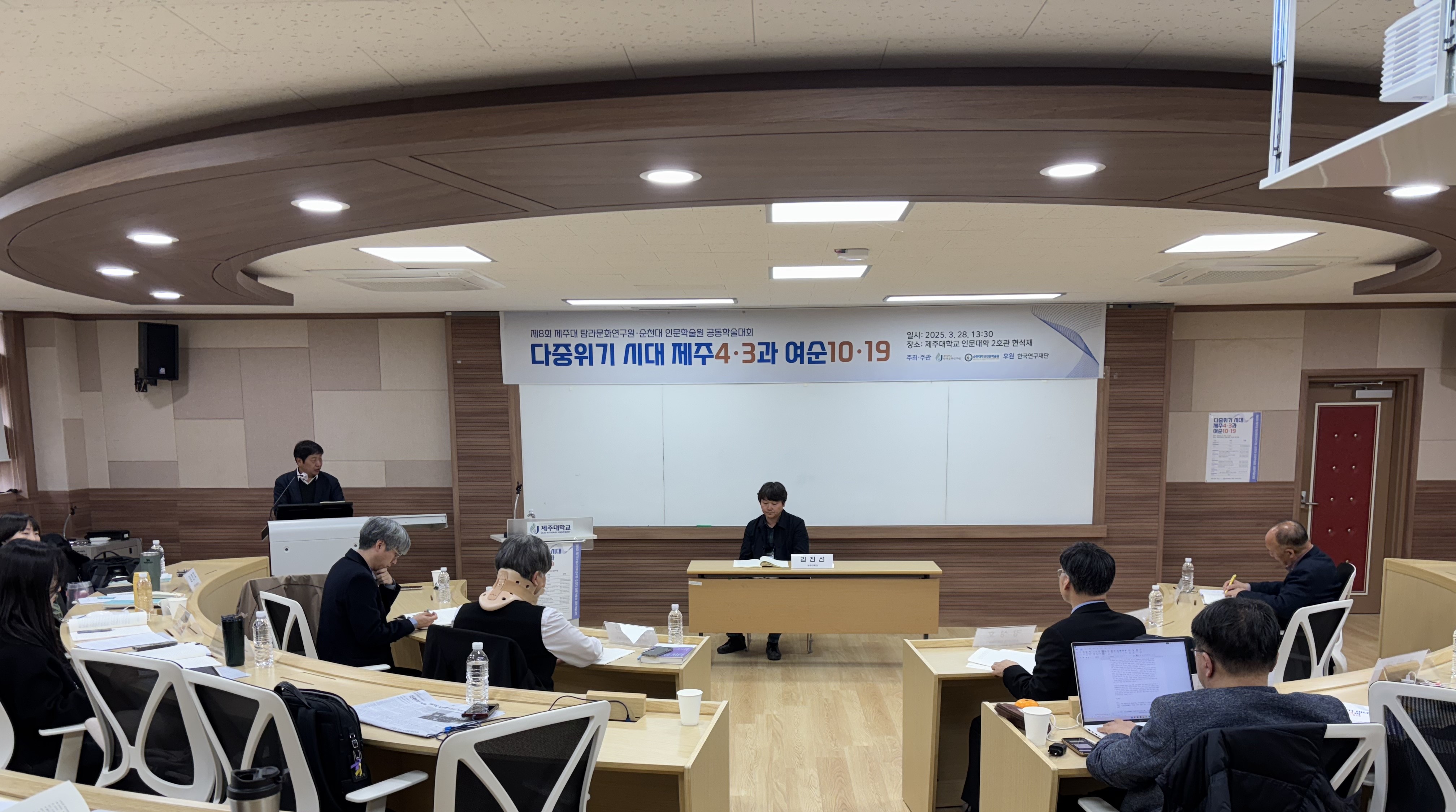 250328 제주대 탐라문화연구원-순천대 인문학술원 공동학술대회 '다중위기 시대 제주4·3과 여순10·19'