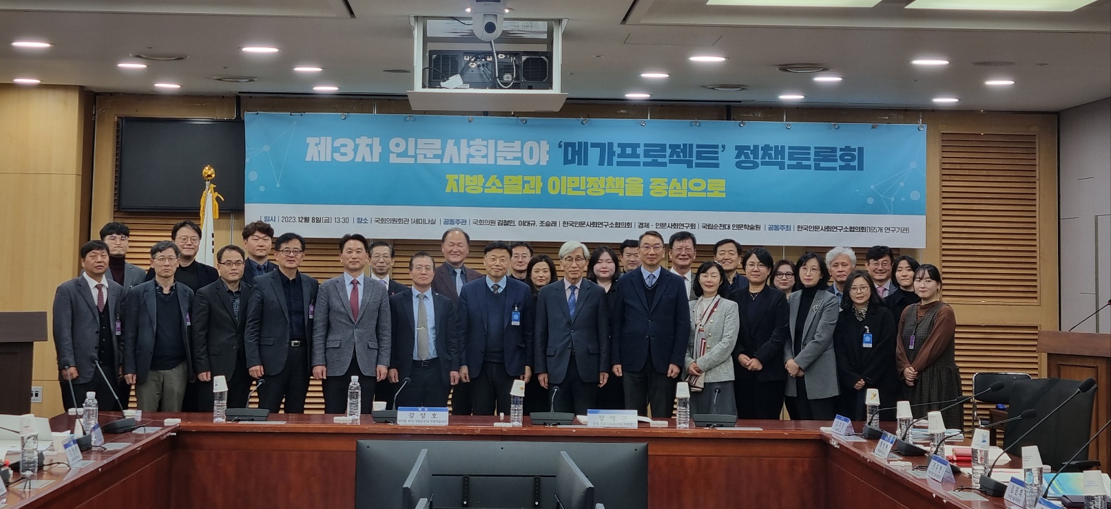 제주대 탐라문화연구원, 제3차 인문사회분야 '메가프로젝트' 정책토론회에서 '지방소멸 해결을 위한 효과적인 이민정책' 발표