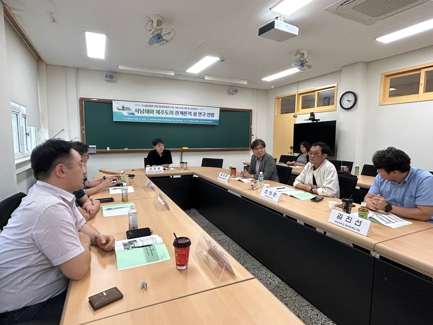 20230811 제주대 탐라문화연구원-목포대 도서문화연구원 기획 심포지엄 '서남해와 제주도의 관계론적 섬 연구 전망'