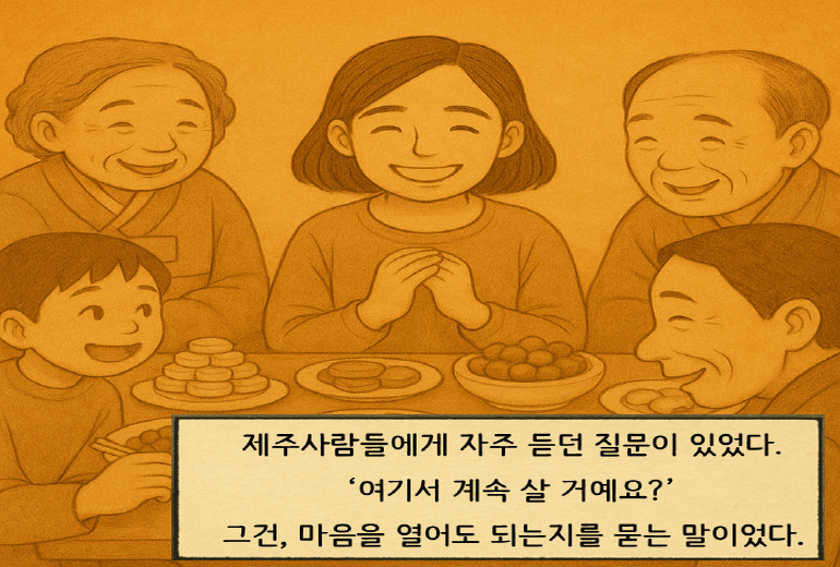 [쿰다 웹툰] 문제를 가져오고 질문을 하는 이방인되기