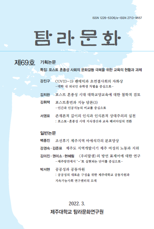 탐라문화 69호