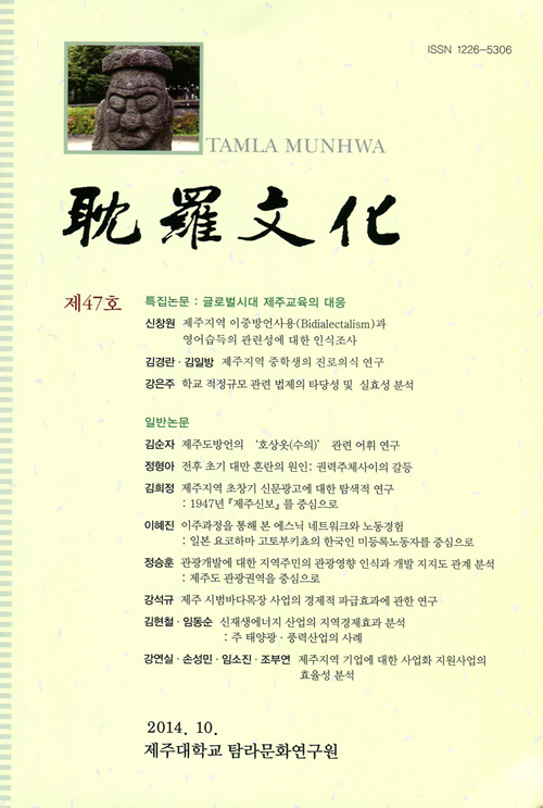 탐라문화 47호