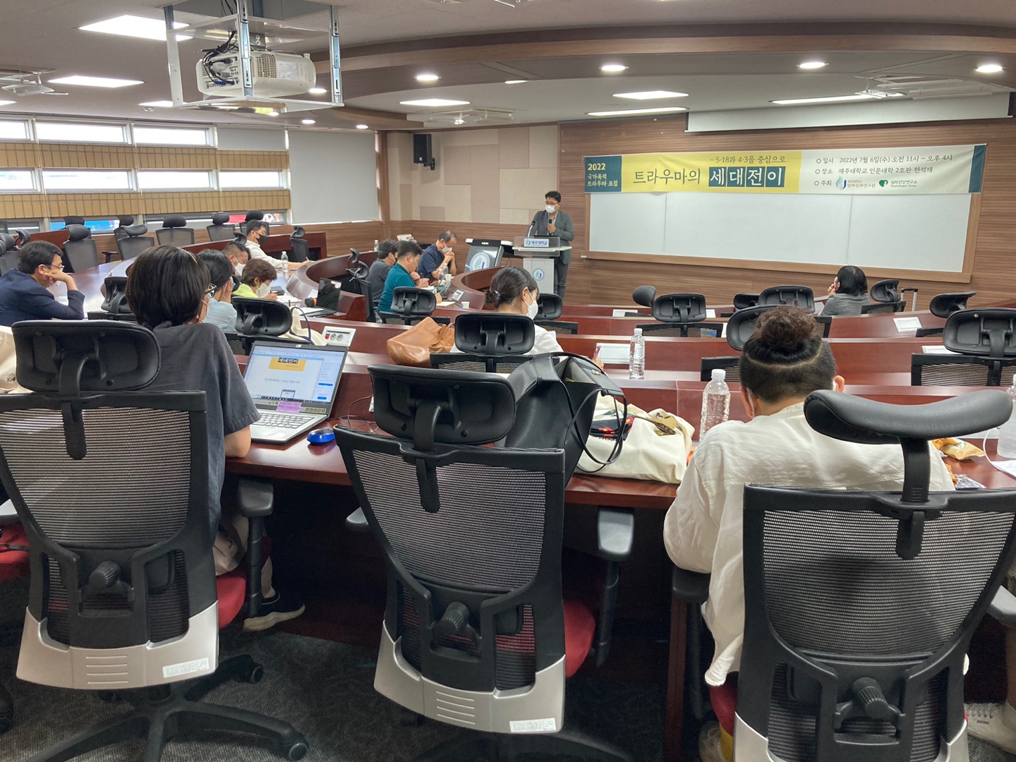 20220706 트라우마와 세대전이 -5·18과 4·3을 중심으로