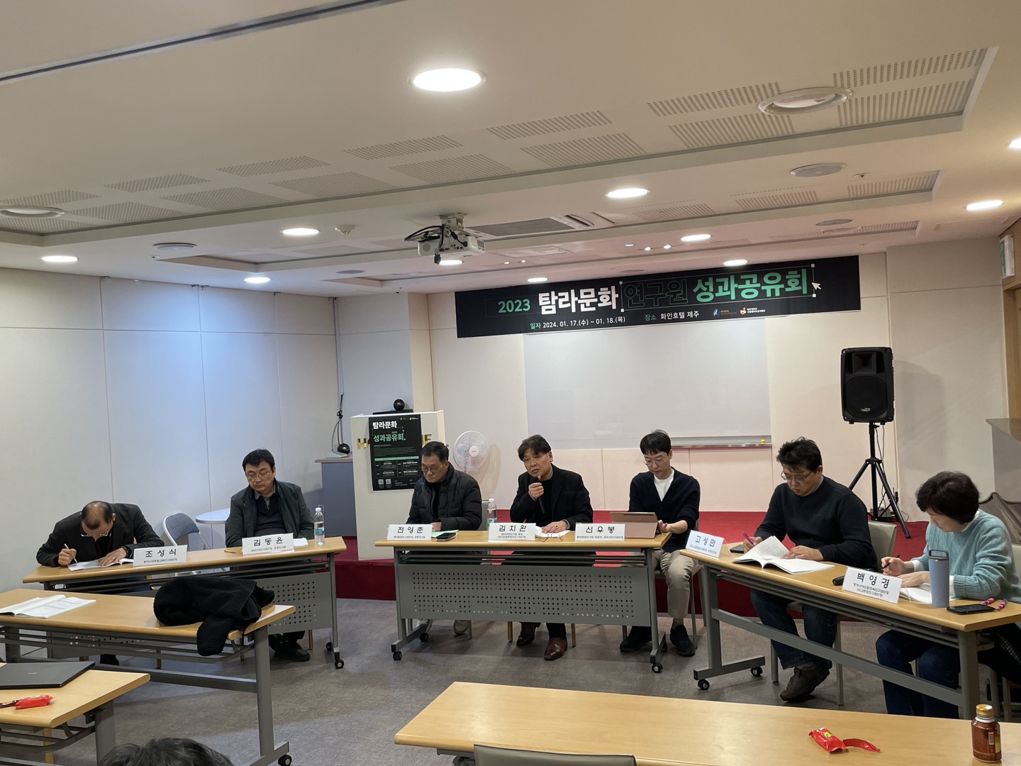 20240117-0118 2023 탐라문화연구원 성과공유회