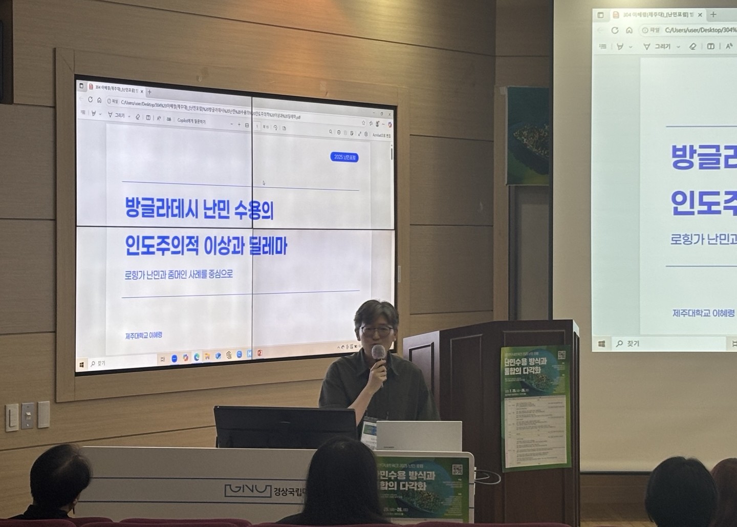 250725-26 난민연구네트워크 2025 난민 포럼 '난민수용 방식과 통합의 다각화'