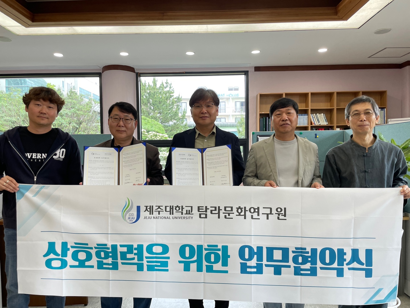 제주대 탐라문화연구원-중앙어문학회 연구협약 체결