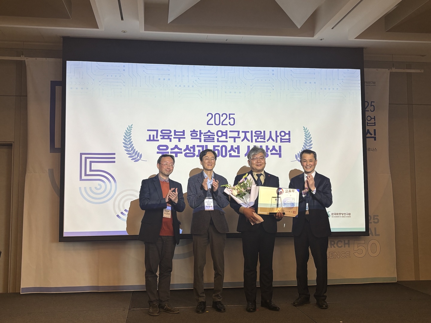 제주대학교 탐라문화연구원, 교육부 ‘2025년 학술·연구지원사업 우수성과 50선’ 선정