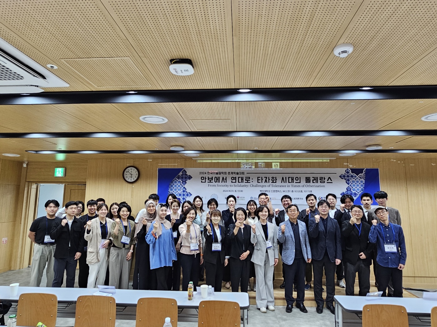 240601  '안보에서 연대로 : 타자화 시대의 톨레랑스' 공동국제학술대회