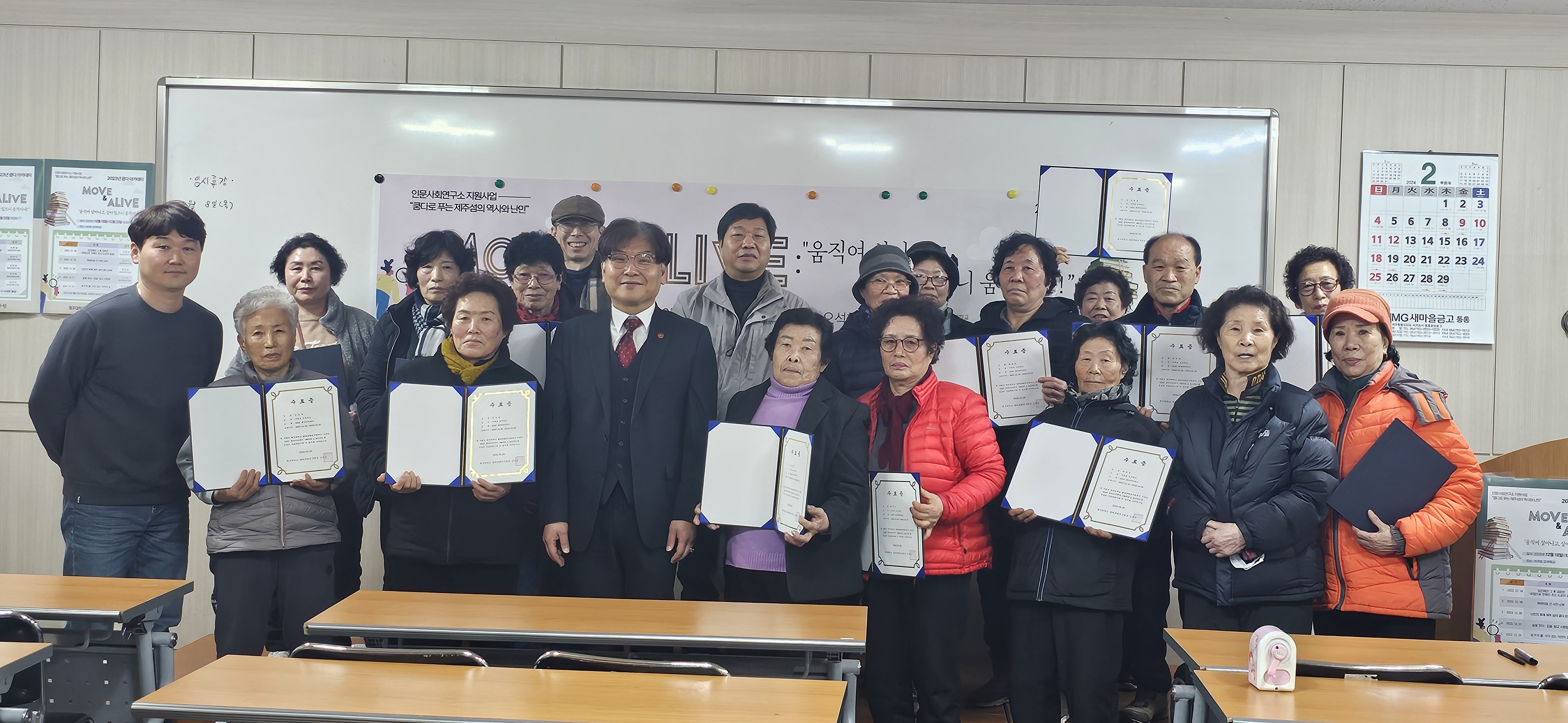 제주대 탐라문화연구원, '2023 쿰다아카데미 MOVE&ALIVE' 성료