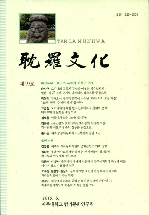 탐라문화 49호