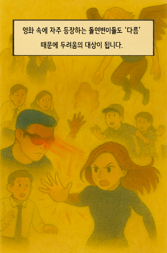 [쿰다 웹툰] 포용의 날개를 쿰다