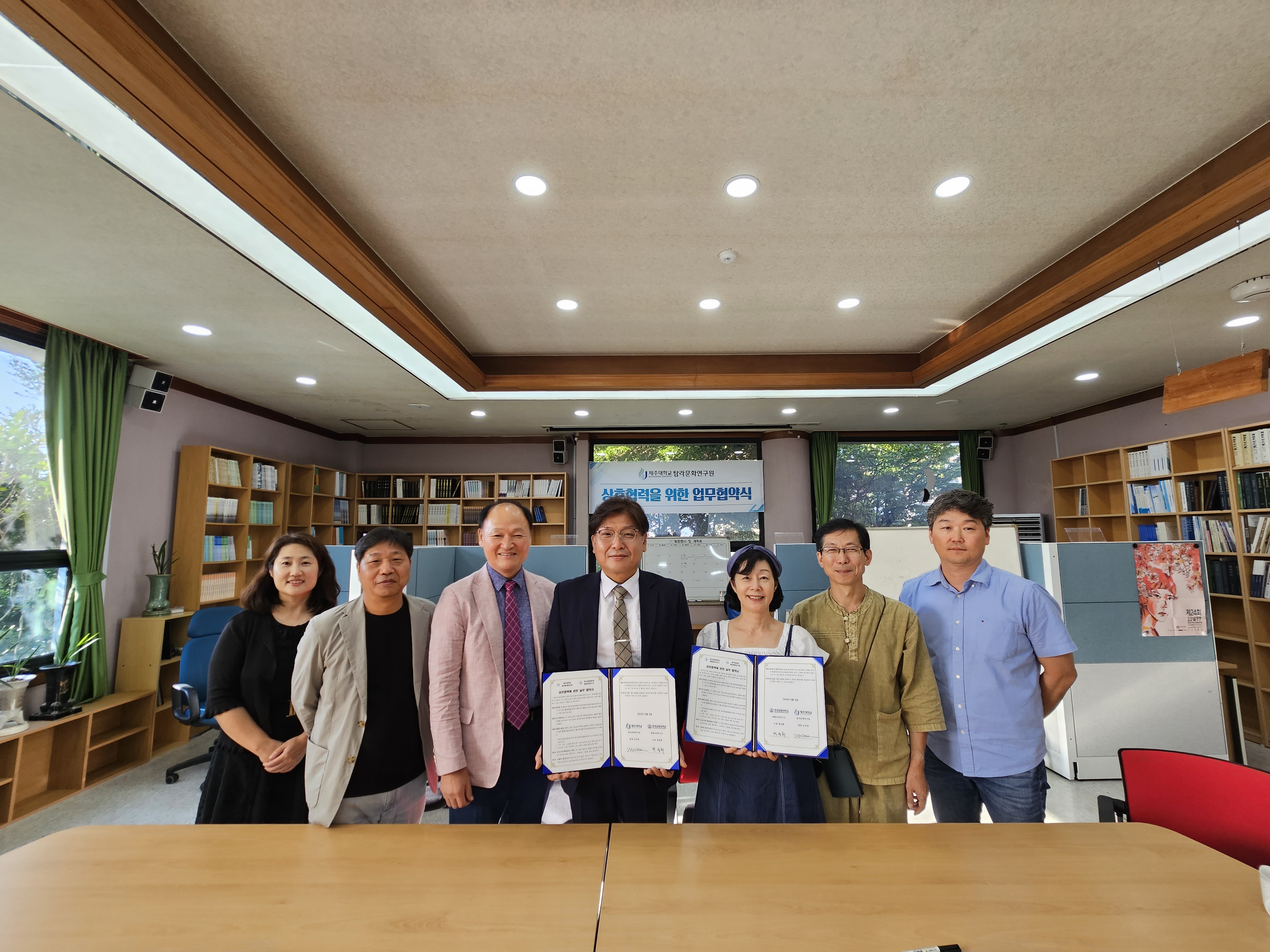 제주대 탐라문화연구원-한국교원대 융합교육연구소 연구협약 체결