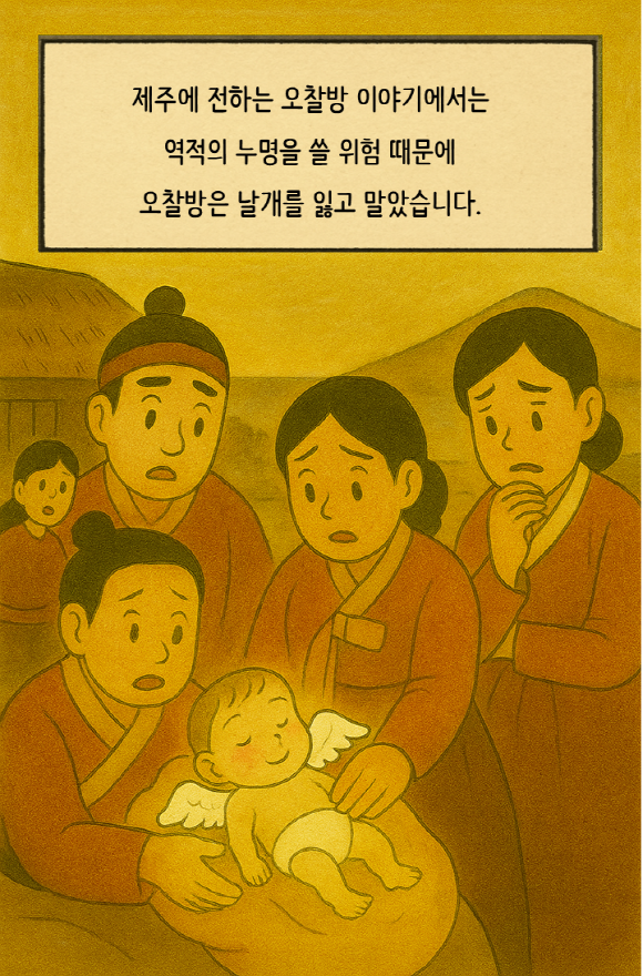 [쿰다 웹툰] 포용의 날개를 쿰다