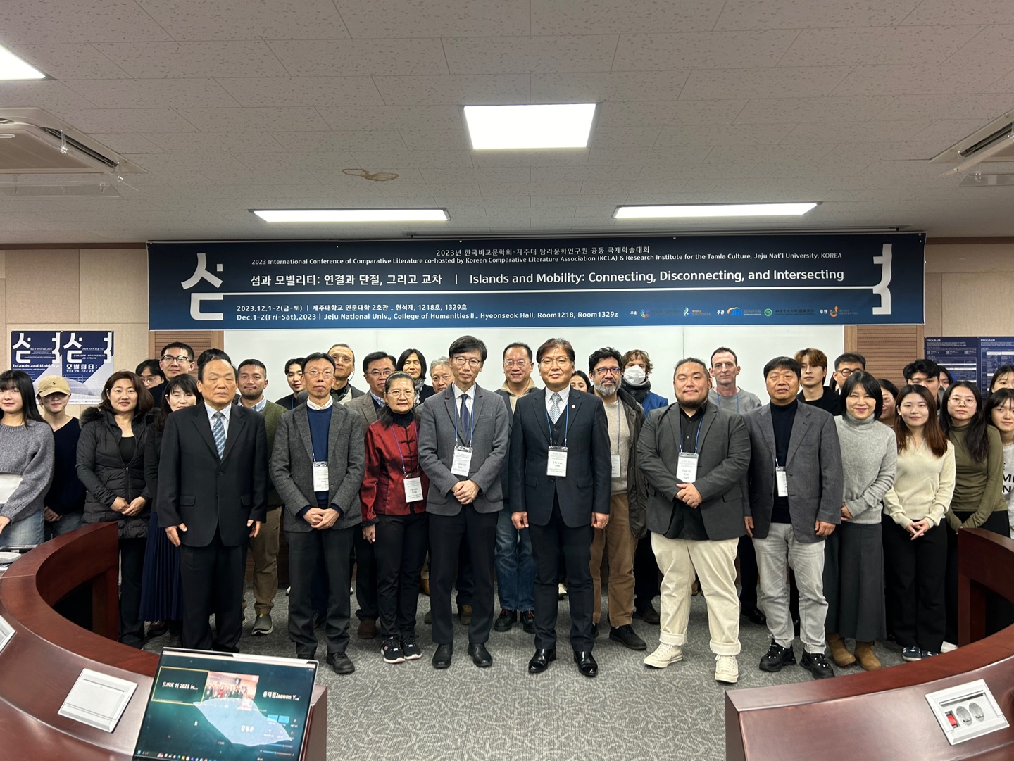 20231201-1202 한국비교문학회-탐라문화연구원 공동 국제학술대회 '섬 모빌리티 : 연결과 단절, 그리고 교차'