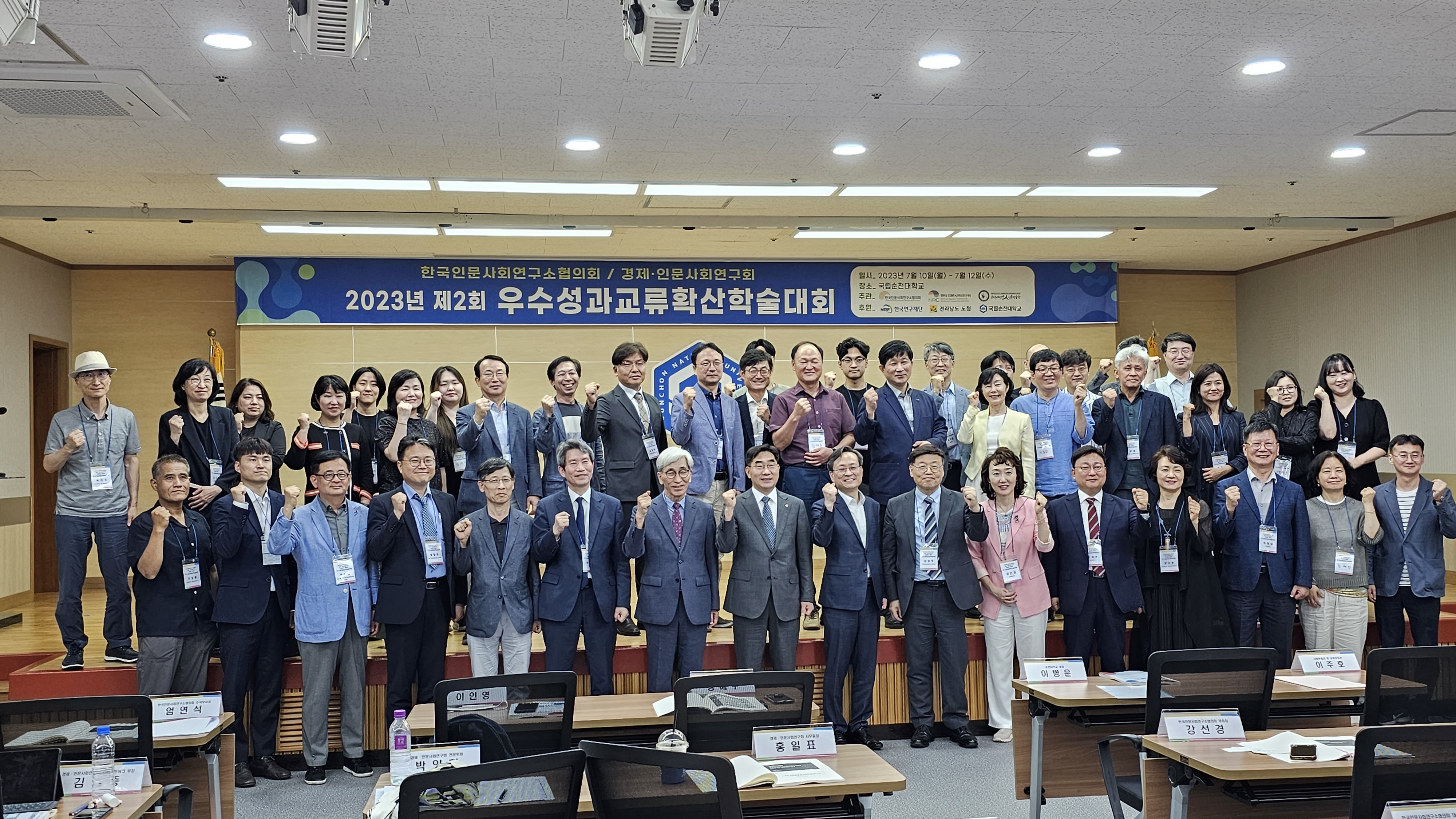 제주대 탐라문화연구원 인구소멸 연구팀, 경제·인문사회연구회 우수성과 선정