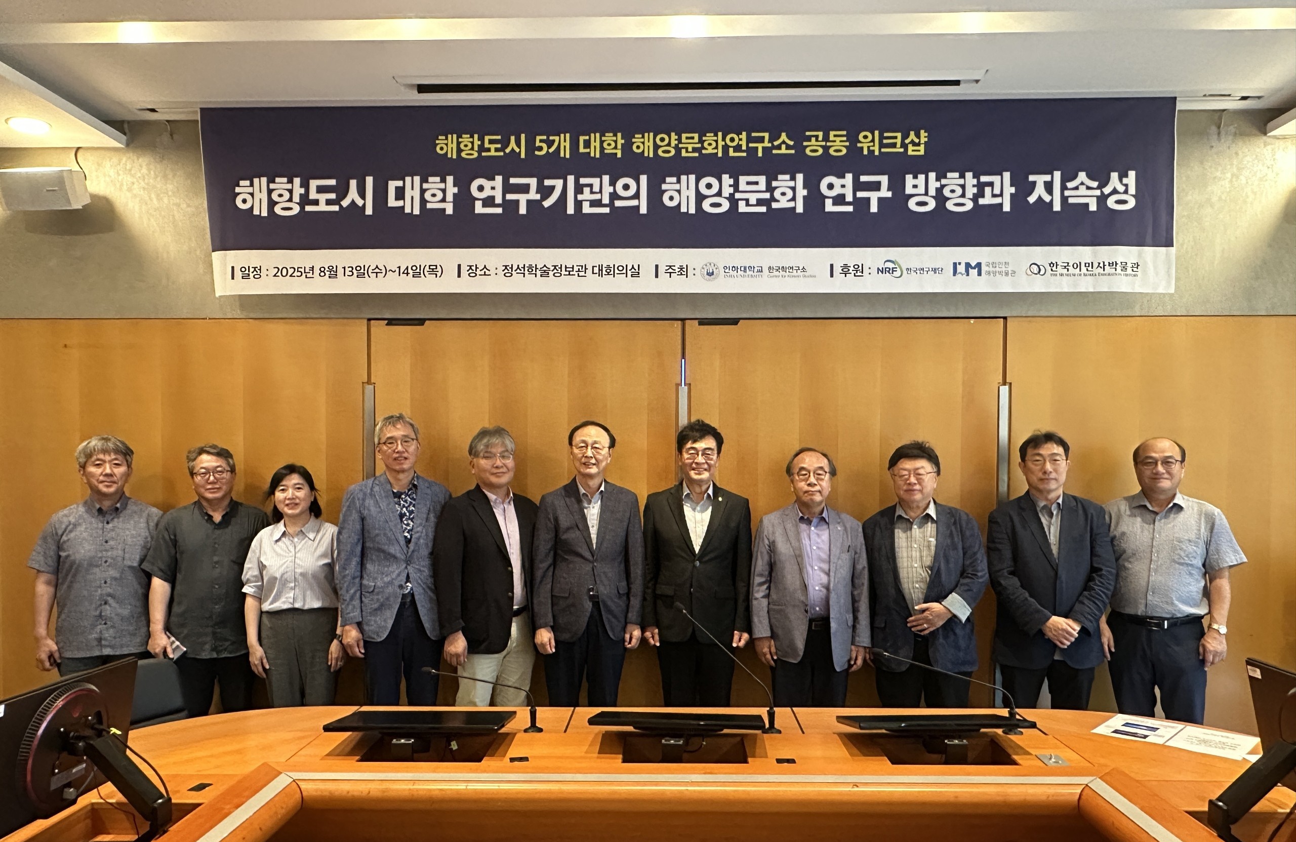 제주대 탐라문화연구원, 해항도시 해양문화 연구 방향 모색을 위한 공동 워크숍 참석