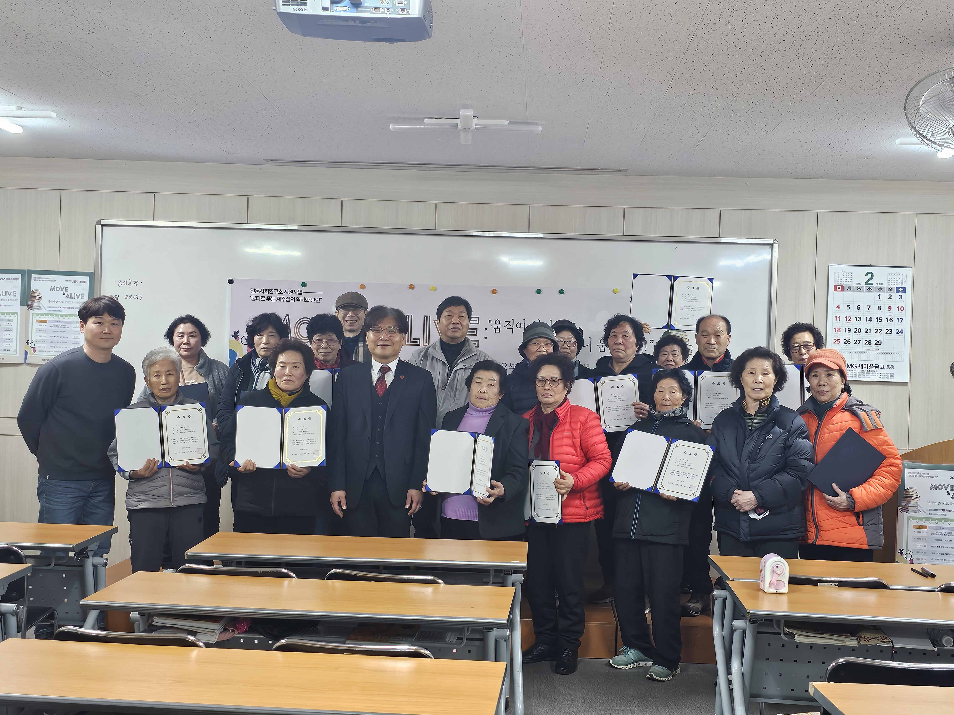20231218-20240206 쿰다 아카데미 MOVE&ALIVE "움직여 살아나고, 살아 있으니 움직이네!"