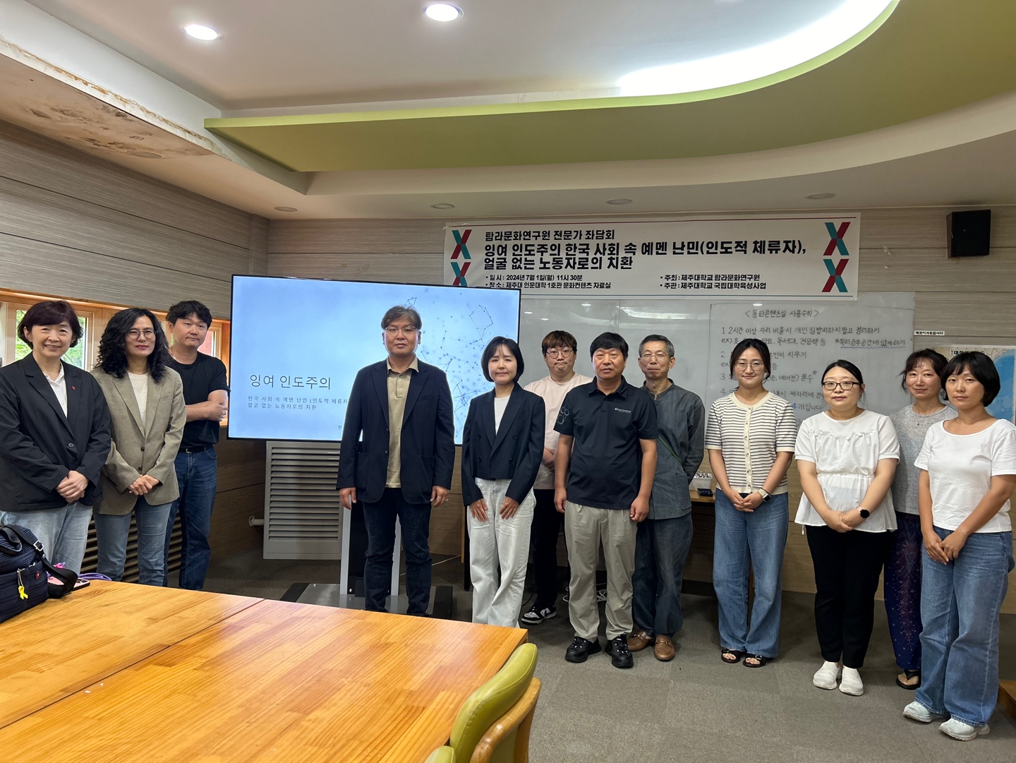 20240701 전문가 좌담회 "잉여 인도주의 - 한국 사회 속 예멘 난민(인도적 체류자), 얼굴 없는 노동자로의 치환"