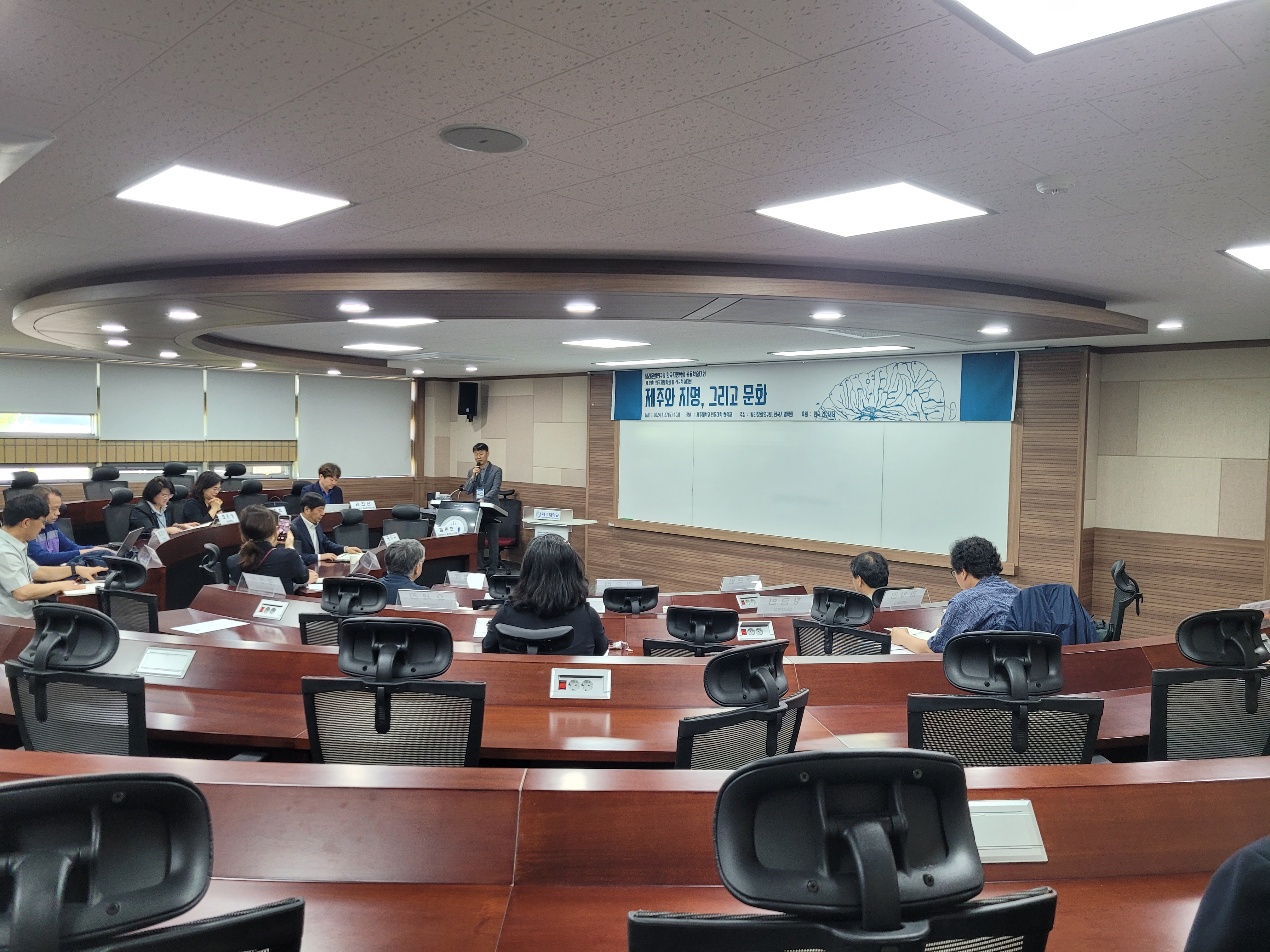 20240427 탐라문화연구원-한국지명학회 공동학술대회 '제주와 지명, 그리고 문화'