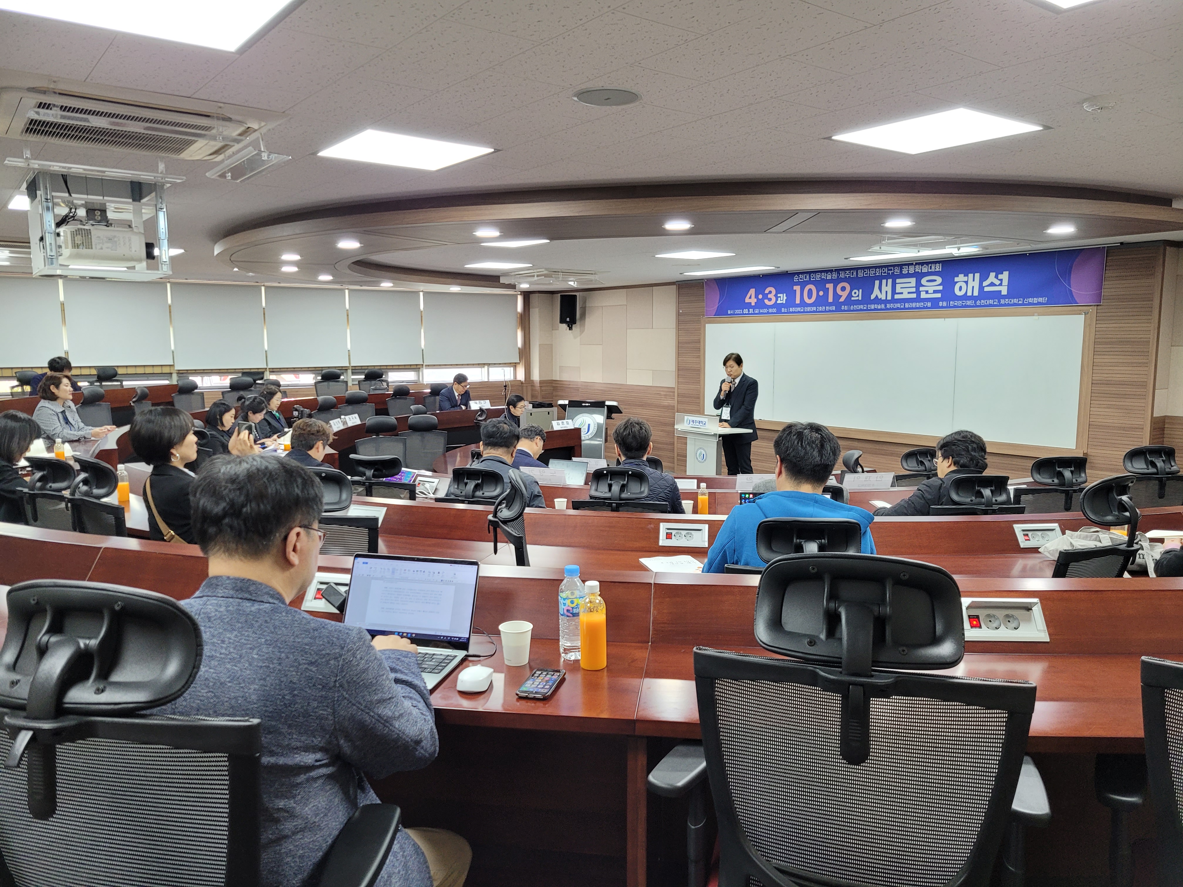 20230331 4·3과 10·19의 새로운 해석