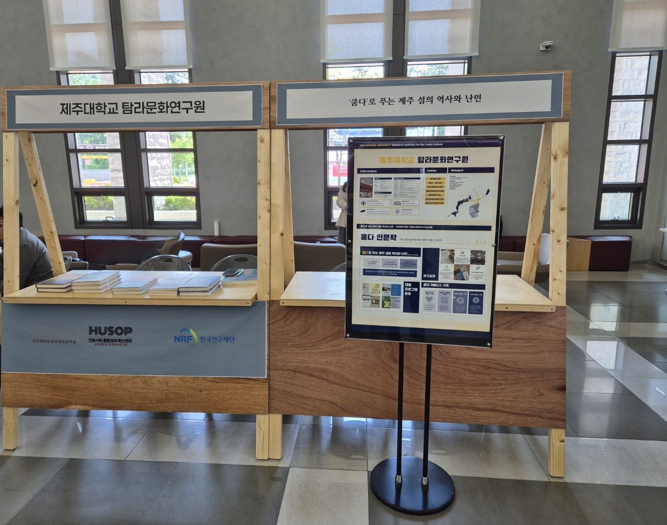 250426 고려대학교 인문사회통합성과확산센터 '2025 인문사회 연구성과발표회 인문축제 <향연>' 우수성과 발표