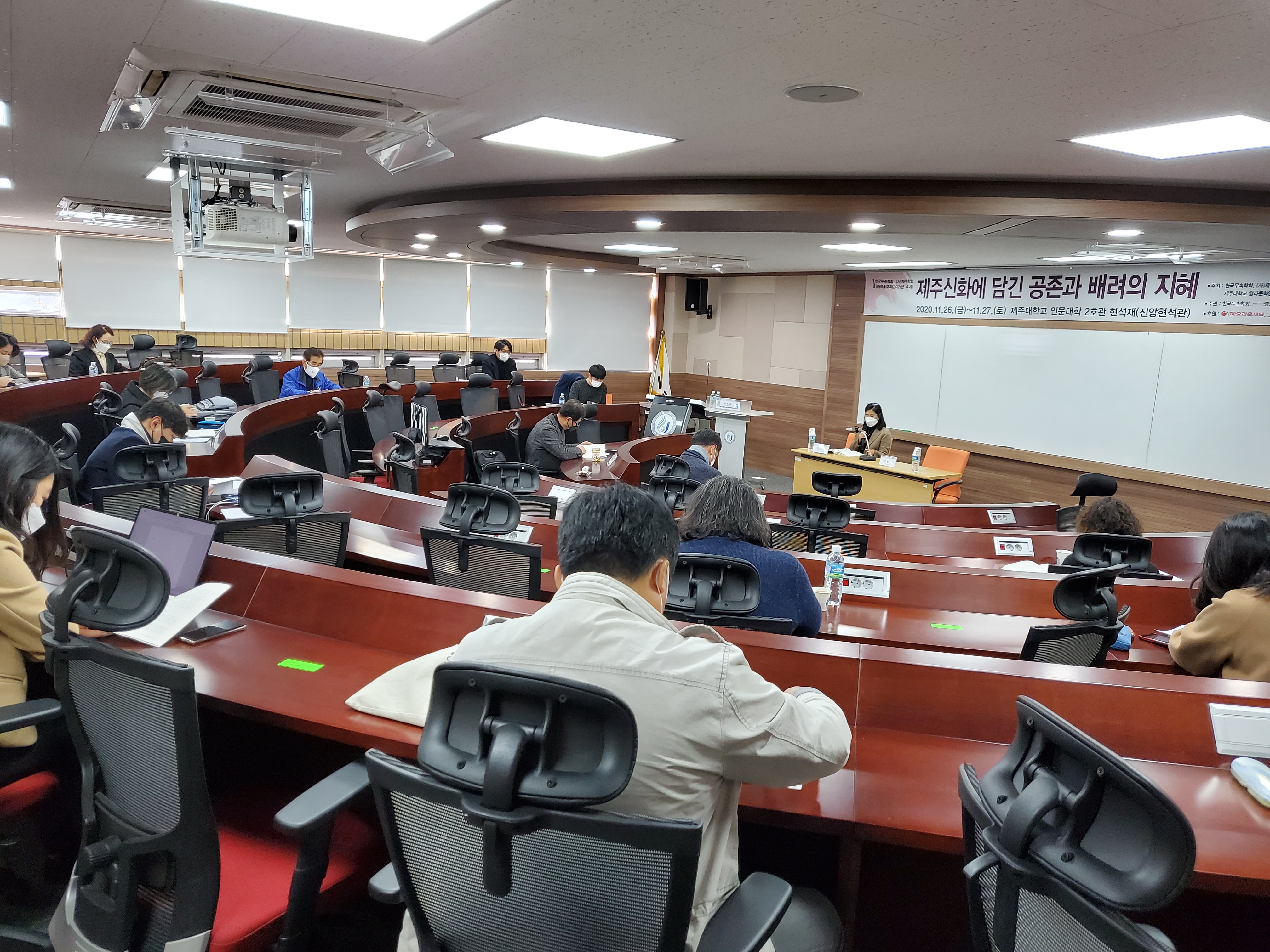 20211126-20211127 제주신화에 담긴 공존과 배려의 지혜