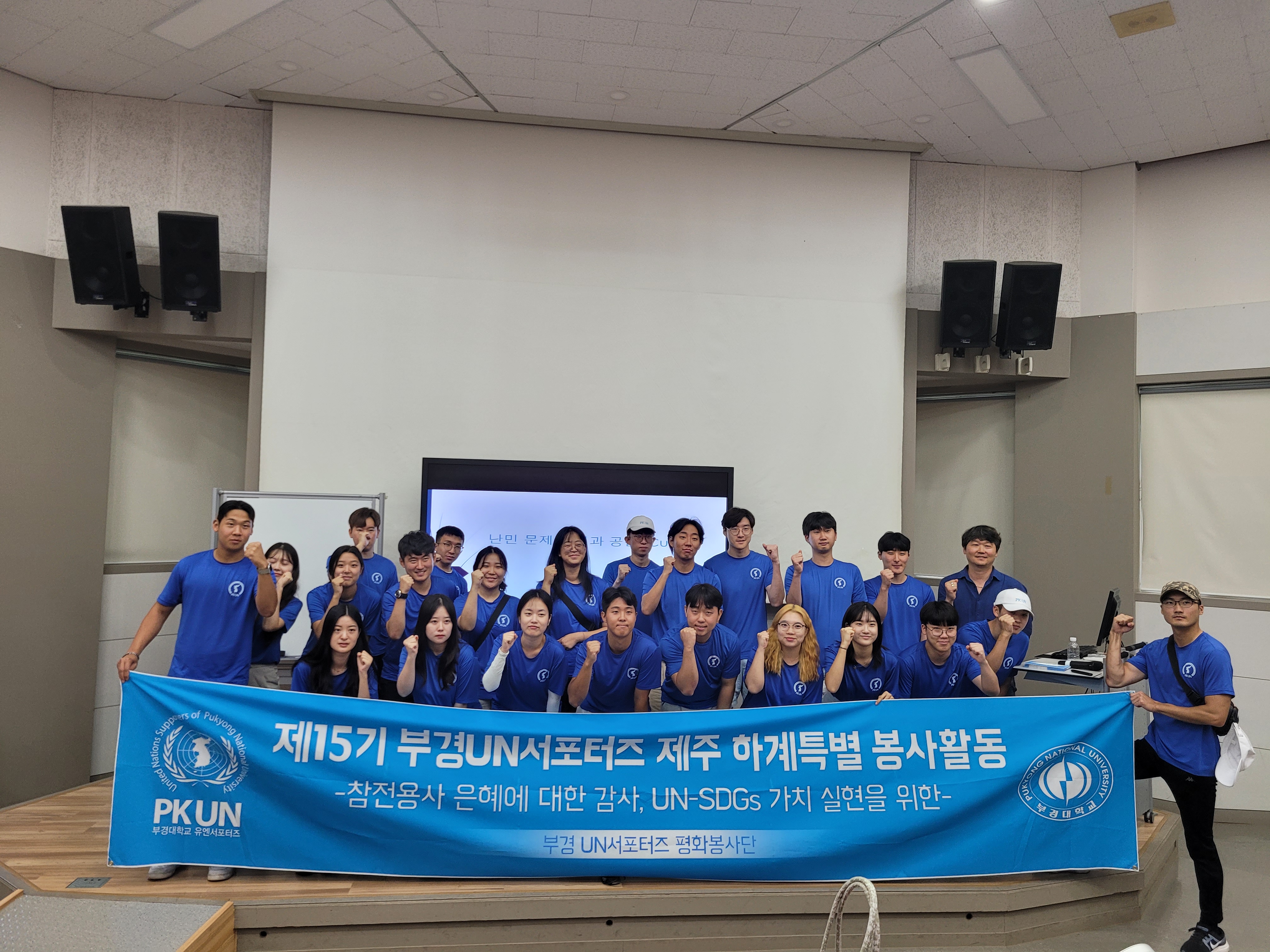 20230829 탐라문화연구원-부경UN서포터즈 난민 정책 토론회