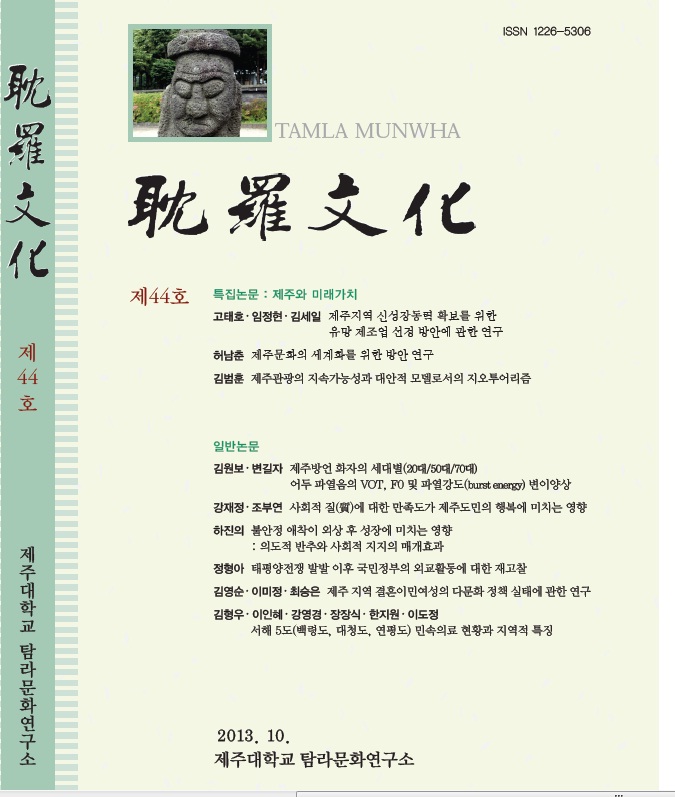 탐라문화 44호