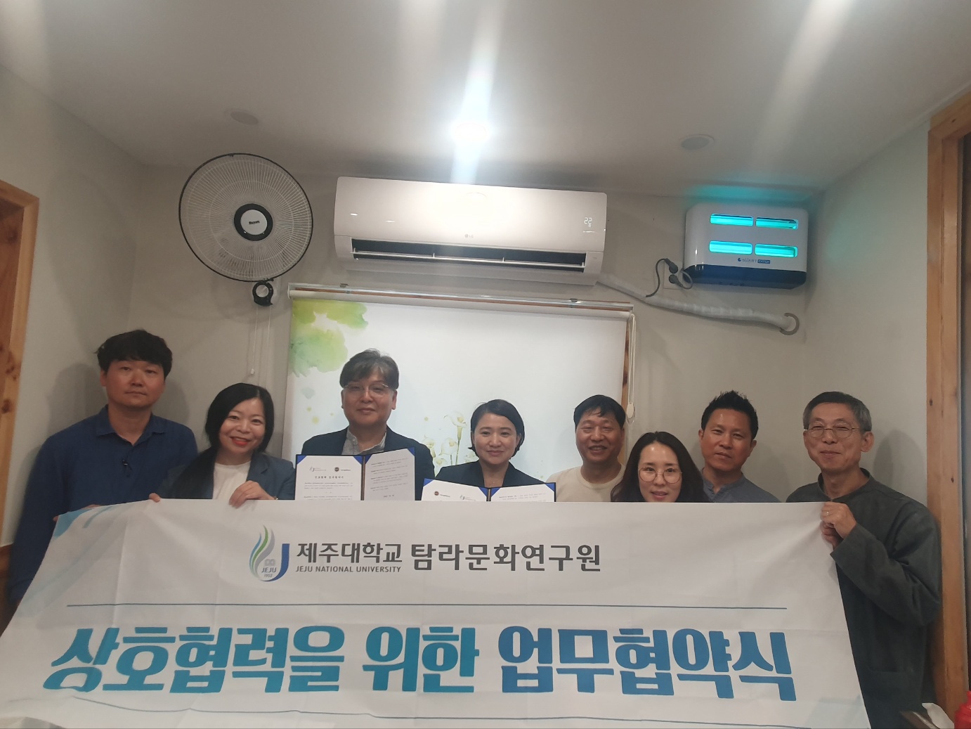 제주대 탐라문화연구원-부산외대 이주다문화연구소 업무협약 체결