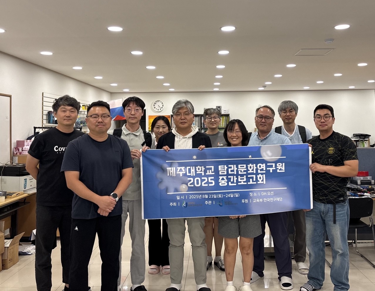 제주대 탐라문화연구원, 2025년 중간보고회 개최