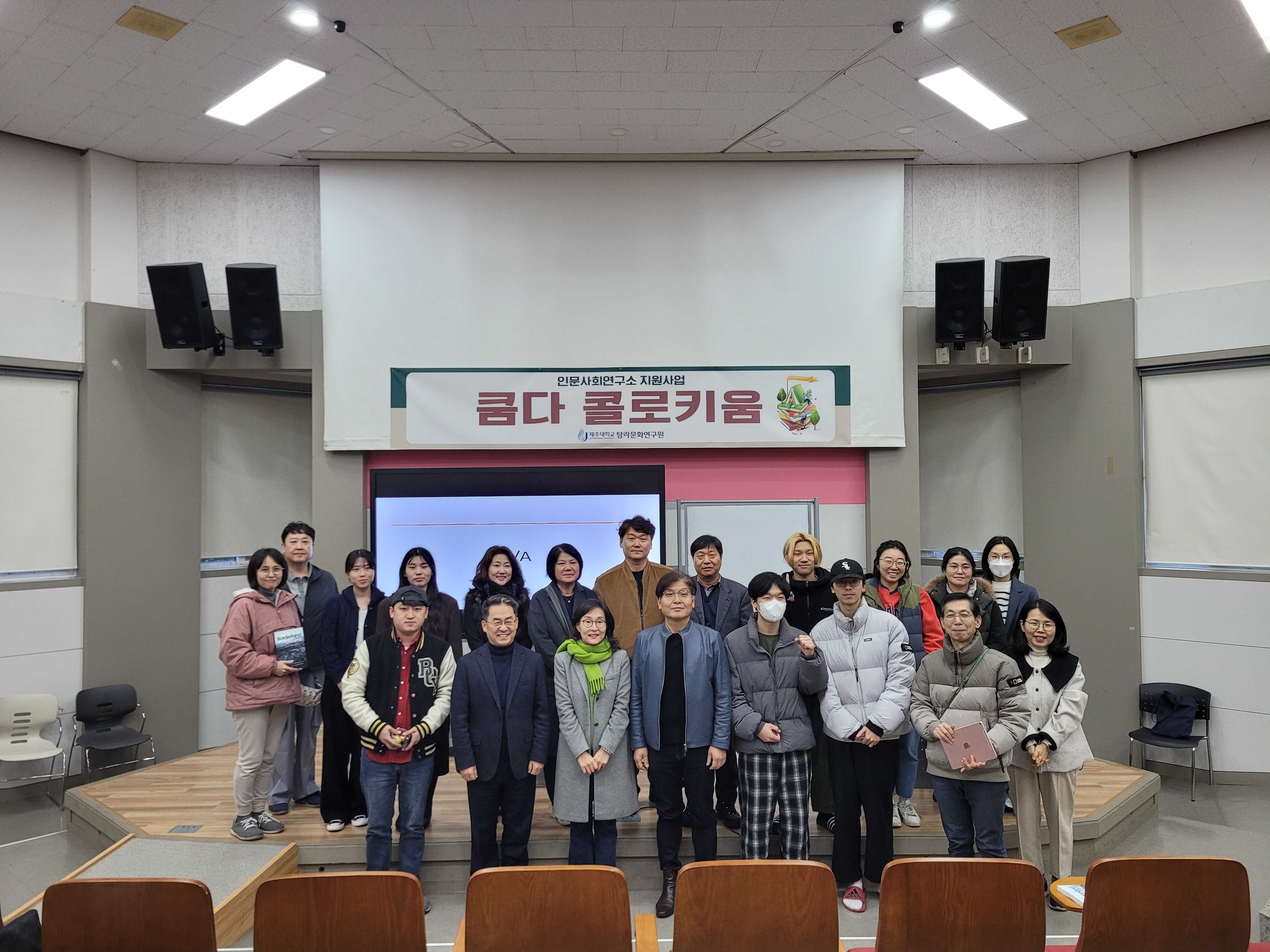 20231207 쿰다콜로키움 2023 첫번째 초빙강연회 '경계에서 꾸는 꿈 : 조선족 이주 노동자 이야기' (캘리포니아주립대 권준희 교수)