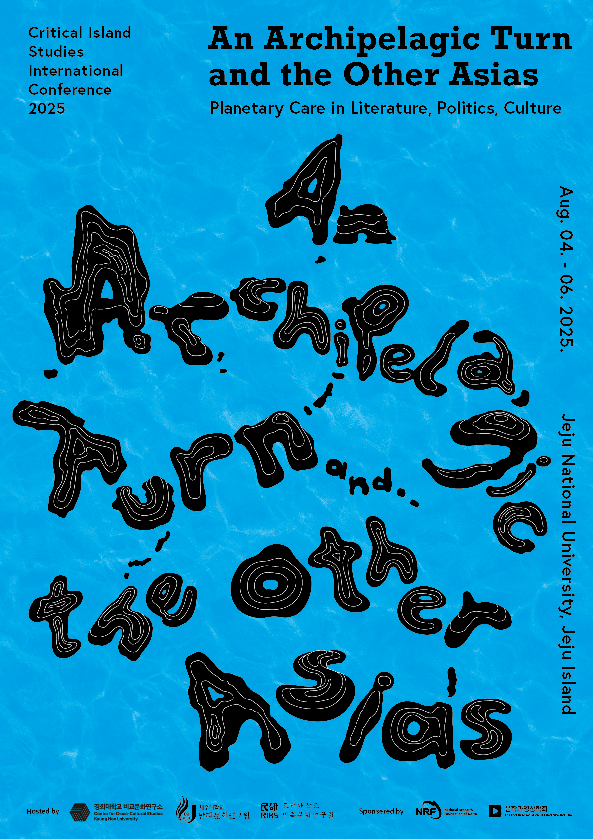 2025 비판적섬연구 국제학술대회 “군도적 전환과 다른 아시아들” 개최